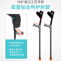 Spot parcel post Cy New Elbow Crutch Walking Aid Folding Arm Type Crutches Young People Fracture Non-Slip Crutch Crutches Wholesale