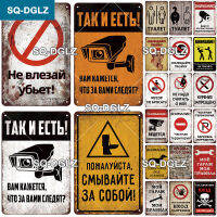 Vintage Russian Warning ห้ามป้ายดีบุก-ป้ายโลหะ Shop Plate Home Bar Wall Canvas Decoration Plaque Poster Decor-เหมาะสำหรับบ้านสำนักงานโรงรถและอื่นๆ