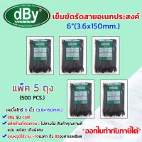 Cable Tie เข็มขัดรัดสายอเนกประสงค์ 6 (3.6X150มม.) 1ถุง 100เส้น สีดำ PACK 5