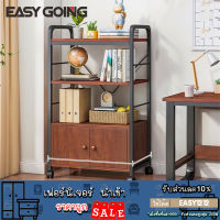 EasyGoing ชั้นวางของ ชั้นวางของมีล้อ ชั้นวางอเนกประสงค์ มี 2 แบบให้เลือก พร้อมจัดส่ง