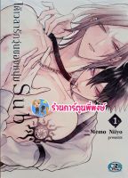 ได้เวลารักวุ่นของหนุ่มSub เล่มเดียวจบ หนังสือ การ์ตูน มังงะ วาย ได้เวลารักวุ่น ของหนุ่มSub cn พี่พงษ์ 26/10/65