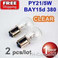 【LZ】☢❇✆  flytop (2 Pieces/Lot) 380 P21/5W S25 BAY15d Clear Glass 12V21/5W Offset Car Tail Lamp Stop Indicator Bulb