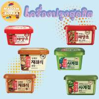 พร้อมส่ง ซอสเกาหลี โคชูจัง ซัมจัง เดนจัง 500g 1kg cj gochujang ssamjang doenjang sauce 해찬들 고추장 쌈장 된장 สินค้าเกาหลีแท้