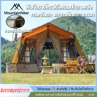 จัดส่งรวดเร็ว Mountainhiker เต็นท์ครอบครัว เต็นท์กลางแจ้ง เต็นท์ทรงบ้าน เต็นท์ตั้งแคมป์  ขนาด4-5คน 310x260x210cm เต๊นท์ใหญ่ กันแดด กันฝนได้ดี