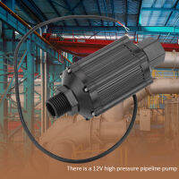 12V 50W High Pressure DN15 Water Pipeline Pump Single Suction Mode for Water Transfer