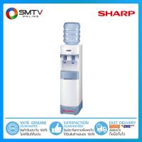 [ถูกที่สุด] SHARP ตู้กดน้ำร้อน-น้ำเย็น รุ่น SB-29SW  (แถมฟรี ถังน้ำ Sharp 18.9 ลิตร)