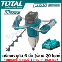 Total เครื่องเจาะดิน 6 นิ้ว ไร้สาย 20 โวลท์ ( แบตเตอรี่ 4 แอมป์ 1 ก้อน + แท่นชาร์จ ) รุ่น TEALI208011 ( Lithium-Ion earth auger )