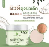 ▶️New Whte Original Whtening 250กรัม [สินค้าพร้อมส่ง ไม่ต้องพรีออเดอร์]