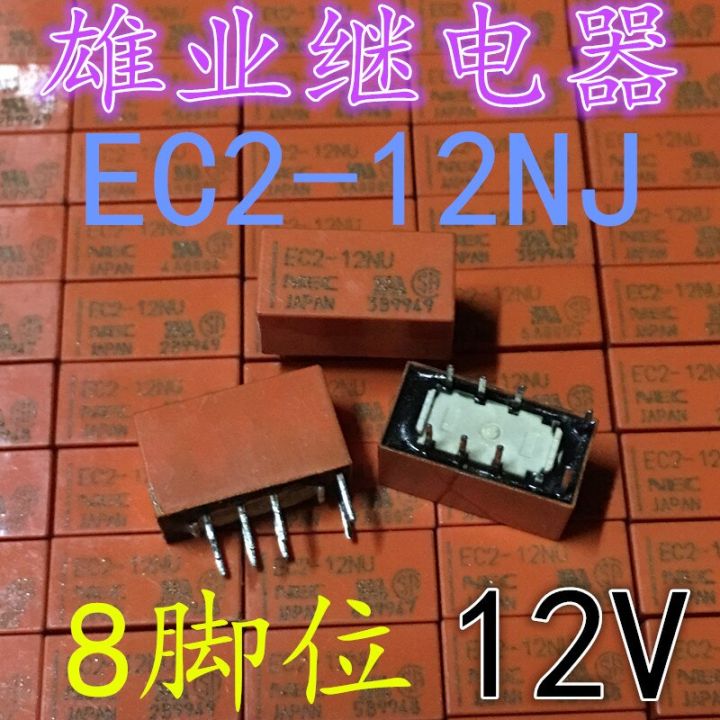 in-stock-euouo-shop-8pin-รีเลย์-ec2-12nj