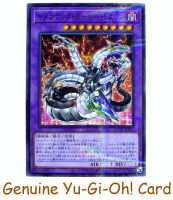 Chimeratech Overdragon Yu-Gi-Oh Normal Parallel (JP)