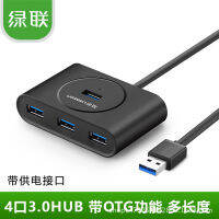 Lvlian ตัวแยก USB 3.0หนึ่งไดรฟ์สี่แล็ปท็อปพอร์ตขยายตัวความเร็วสูงพอร์ต USB3.0HUB ฮับ Otg