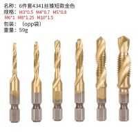 Taps and Taps 6-piece Set of Metric Combination M3-M10 Taps for Drilling and Tapping Integrated Hexagonal Shank Compound Machine