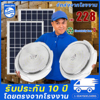 ?【1 แถม 1】[10 years warranty] โคมไฟเพดานโซลา โคมไฟติดเพดาน แท้ 800W 400W 300W Solar Light ไฟled โซล่าเซลล์ LED Solar Ceiling Light 16 ชั่วโมง อายุการใช้งานยาวนาน ชาร์จแบตเต็มเร็ว