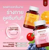 Baby Gluta &amp;​Vit C ฟื้นฟูผิว ปรับสีผิวให้ดูสว่างใส ลด สิว ฝ้า วิตามินสลายฝ้า วิตามินแก้ฝ้า