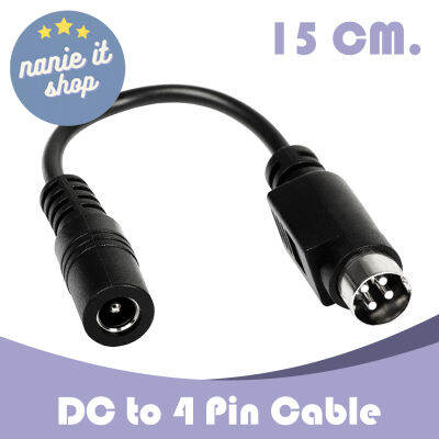 nanie สายแปลง DC 5.5 x 2.5 mm. to 4 Pin Cable สายยาว 15 ซม. (สำหรับต่อ เครื่องพิมพ์, DVR และอื่นๆ)