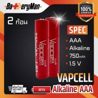 (แท้100%)(ถ่านใช้แล้วทิ้ง) ถ่าน Vapcell AAA Alkaline 750mAh 1.5v (ถ่านใช้แล้วทิ้ง)(ร้านbatteryman)