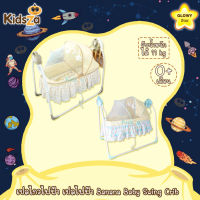 Glowy Star เปลไกวไฟฟ้า เปลไฟฟ้า เปลเด็ก Banana Baby Swing Crib