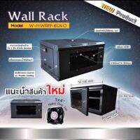 HOT** (ขายดี) ตู้แร็ค 6U Rack 6U WiDen แข็งแรงน้ำหนักเบา ขายดี สีดำ แถมฟรีถาดรอง แถมฟรีพัดลม ส่งด่วน ชั้น วาง ของ ชั้นวางของ ไม้ ชั้นวางของ ผนัง ชั้นวางของมินิ