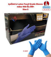 ถุงมือยางพารา Latex Food Grade Gloves กล่อง 100 ชิ้น สีฟ้า Size S (12-8011)