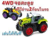 รถจอมลุย4WD รถเด็กเล่น พร้อมถ่าน2ก้อนในรถพร้อมซิ่งได้เลย สนุก ส่งเร็ว