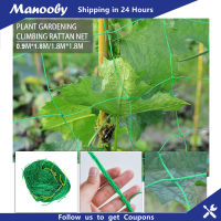 Manooby ตาข่ายไนล่อนสำหรับสวน1.8เมตร,ตาข่ายเหนี่ยวนำดอกไม้เถาไม้เลื้อยตาข่ายปลูกแตงกวา