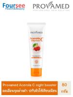 Provamed Acerola C Whip Fome เนื้อแน่น นุ่มหน้า ไม่เอี๊ยด 80ml