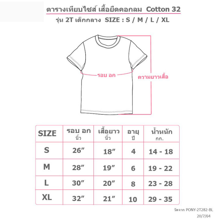 เสื้อยืดเด็ก-ลายแอลโอแอล-ลิขสิทธิ์แท้-ผลิตไทย-lol-surprises-ผ้าคอตตอน-งานแท้-ป้ายครบ-พร้อมส่ง