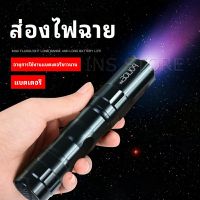 INS ไฟฉาย LED พร้อมสายคล้อง สำหรับพกพา ใช้ถ่าน AA 1 ก้อน portable flashlight