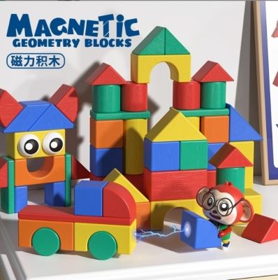 Magnetic Geometry Block ของเล่นปลายเปิดแบบใหม่มาแล้ว จึ้งมากจ้าบล็อคต่อเป็นรูปทรงอิสระตามใจชอบ