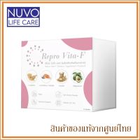 Repro Vita-F ผลิตภัณฑ์เสริมอาหารสำหรับผู้หญิง รีโปร ไวต้า-เอฟ (15 ซอง)