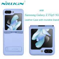 Nillkin เคส เคสโทรศัพท์ Samsung Galaxy Z Flip5 5G Case Vegan Leather Shockproof Case with Invisible Bracket Stand samsungzflip5 casing