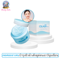 เจลบำรุงผิวหน้า มิสทีน เฟรช คอลลาเจน 40 มล. / Mistine Fresh Collagen Gel 40 ml.