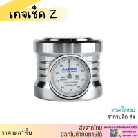 *ส่งจากไทย* Z Axial Height Gauge - เกจเช็คความสูง แบบนาฬิกา