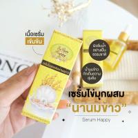 Serum happy 30ml. เซรั่มแฮปปี้