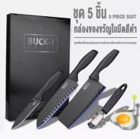 ชุดมีดทำครัว ชุดมีด BUCK-I KNIFE 5 ชิ้น มีดสับกระดูก /มีดแล่เนื้อ / มีดปลอกผลไม้ / ที่จับภาชนะร้อน  /แม่พิมพ์ไข่ดาว ไม่เป็นสนิม สีดำ สวยมากก