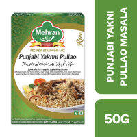 Mehran Punjabi Yakhni Pullao 50g ++ เมห์ราน ปัญจาบี ยักนี ปูเลา 50กรัม