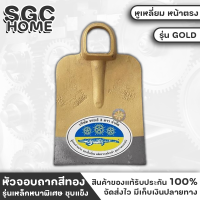 จอบ จอบถาก สีทอง ตราจระเข้สามดาว หูเหลี่ยม หน้าตรง รุ่น GOLD หนาพิเศษ ใช้สำหรับขุดดินเพื่อยกร่อง หรือ ขุดหลุมให้มีขนาดกว้างและลึกได้