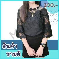 เสื้อลูกไม้ 3 ส่วน สีดำ  อก 32-38 และ 40-44 #01