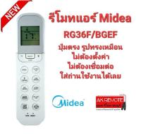 รีโมทแอร์ Midea RG36F/BGEF RG36F2/BGEF RG36F4/BGEF ปุ่มตรงใส่ถ่านใช้ได้เลย