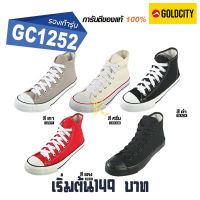 Gold City รุ่น1252 รองเท้าผ้าใบหุ้มข้อ  ไซต์37-45 ของแท้