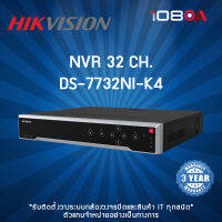 HIKVISION NVR เครื่องบันทึกกล้องวงจรปิด รุ่น DS-7732NI-K4 32CH