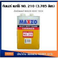 Woww สุดคุ้ม ทินเนอสำหรับผสม MAXZO RUST TECH  210 ขนาด 3.785 ลิตร ราคาโปร อุปกรณ์ ทาสี อุปกรณ์ ทาสี บ้าน อุปกรณ์ ทาสี ห้อง อุปกรณ์ ใน การ ทาสี