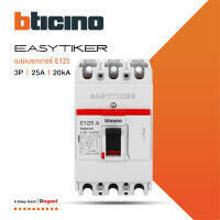 BTicino อีซีทิกเกอร์ (เมนเบรกเกอร์ สำหรับตู้โหลดเซ็นเตอร์) Easytiker E125 Thermal Magnetic (MCCB) 3P 25A 20kA,415V | T6023/25 | BTiSmart