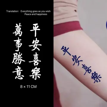 Amazon.com: Love Symbol Peace Chinese Japan Tattoo Handwriting Design :  Cell Phones & Accessories