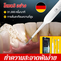 ?SUIDOY?ที่ขูดหินปูน ฟันผุ คราบฟัน ขูดหินปูน เครื่องขัดฟัน ไหมขัดฟัน เครื่องขูดฟัน เครื่องขูดหินปูน เครื่องขูดหินปูนไฟฟ้า เครื่องขัดหินปูน เครื่องทำความสะอาดฟัน เครื่องฉีดน้ำทำความสะอาดฟัน เครื่องขูดฟัน เครื่องทำความสะอาดร่องฟัน