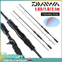 【Thai พร้อมส่ง】daiwa เหยื่อปลาหมุนเบา 1.65/1.8/2.1m ปฏิบัติการ แท่งหมุน เหยื่อขว้างคันโยน EVA จับปลากะพงแท่งน้ำเกลือจืด