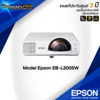 Laser Projector Epson EB-L200SW__ (โปรเจคเตอร์เลเซอร์ / 3600 Ansi / WXGA) ประกันตัวเครื่อง 3 ปี , หลอดภาพ 3 ปี หรือ 12,000 ชั่วโมง