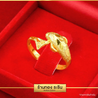 Raringold - รุ่น R0256 แหวนทอง หุ้มทอง ลายโลมา นน. 1 สลึง แหวนผู้หญิง แหวนแต่งงาน แหวนแฟชั่นหญิง แหวนทองไม่ลอก