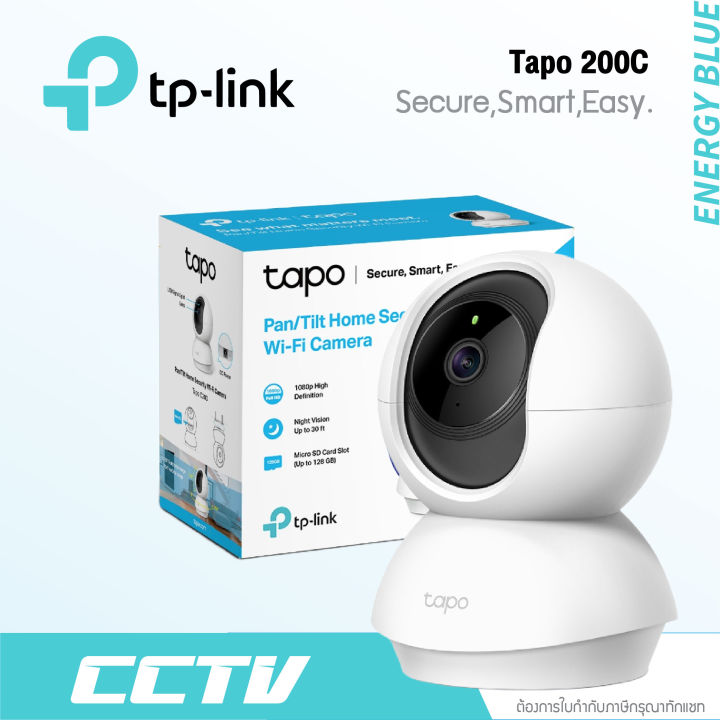 tp-link-tapo-c200-กล้อง-ip-camera-คมชัด-2-ล้านพิกเซล-หมุนได้360องศา-ดูและพูดผ่านมือถือได้-ประกัน-2-ปี