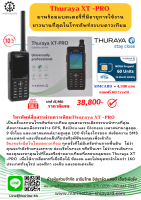 โทรศัพท์สื่อสารผ่านดาวเทียมThuraya XT -PRO มาพร้อมแบตเตอรี่ที่มีอายุการใช้งาน ยาวนานที่สุดในโทรศัพท์ระบบดาวเทียม